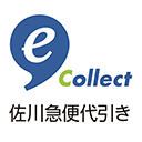 eCollect佐川急便代引き
